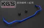 ●凱興國際●HARDRACE-BMW寶馬 F20/F22/F30/F31/F32/F34 前防傾桿 六缸用 #7722