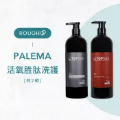 ⎮Rough99⎮PALEMA 黛寶｜活氧胜肽無重力洗髮精 活氧胜肽晶瑩護髮素