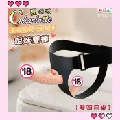 丞毅禮品 BAILE Charlotte女用情趣用品 女女同志同樂 女同拉拉雙頭共享同樂穿戴老二按摩棒 雙頭龍穿戴褲