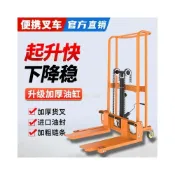 (店+)手動叉車 叉車 堆高車 升降車 電動叉車 小型液壓升降平台車 家用微型隨車 便攜式卸貨神器搬運手 推