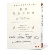 (店+)【商周】投資最重要的事：一本股神巴菲特讀了兩遍的書