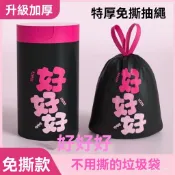免撕派大星印花垃圾袋抽繩式加厚廚余辦公室自動收口超厚實塑料袋