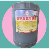 台糖原裝【糖蜜】25KG 天然初煉糖蜜 保證錘度79以上 自製液肥成功率高 微量元素補充 堆肥底料 飼料添加