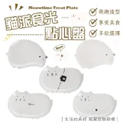 【台灣免運】醬油碟 小菜碟 陶瓷醬油碟  點心盤 調味盤 甜點盤 水果盤