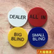 🍒德州撲克籌碼 麻將籌碼德州撲克配件套裝莊片DEALER碼位莊牌壓牌籌碼莊家指示牌大小盲 遊戲籌碼 皇冠籌碼