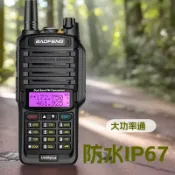 寶鋒對講機UV9Rplus戶外手臺大功率UV雙段雙守自駕游外貿防水適用【北歐居家生活】