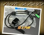 〈線上汽材〉日本平成 煞車感應線/煞車感應線/ABS感應線/後 ESCAPE/TRIBUTE 2.0/2.3/3.0