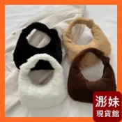 【浵妹】現貨秒出 手提餃子包 毛絨包包女包 百搭時尚手提毛毛包 毛毛包包 女包ins小眾 腋下包 毛茸茸小包包 小包包