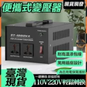 騰達百貨 快速出貨【現貨免運】110v轉220v變壓器萬用變壓器 雙向變壓器 220v轉110變壓器 2000w 可調變壓器 3000w