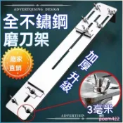 台灣出貨 304不鏽鋼磨刀架 磨刀水槽架 磨刀石架子 磨刀石架 磨刀石底座 水槽磨刀 料理磨刀架 磨刀固定器 630