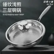 回響小舖 【無塗層不沾】平底鍋 煎鍋 炒鍋 不鏽鋼鍋 蜂巢紋鍋 錘紋鍋 三層鋼鍋 304不鏽鋼 導熱均勻 輕油少煙 家用煎牛排 電磁爐通用