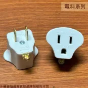 建弟工坊 3孔 轉 2孔 變換 插頭 1650W 3P 2P 3插 2插 插座 轉接 轉換
