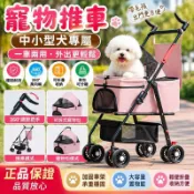 寵物推車 可拆式寵物外出包 貓咪推車 狗狗推車 一車兩用輕便折可摺疊可分離餐盤手推車小型輕便寵物車 360度旋轉輪