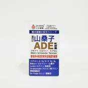 健而美生活廣場 人生製藥 渡邊 山桑子ADE軟膠囊 50粒/瓶 含山桑子、葉黃素