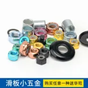 協貿國際日用品生活10館 滑板配件中柱螺帽滑板側螺母滑板套筒避震器上下碗片長板雙翹通用