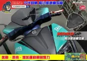 ☆麥可倉庫機車精品☆【KOSO 六代勁戰專用 前小風鏡導流板 小風鏡組】勁戰六代 六代 新勁戰 神鷹~~~歡迎分享~~~