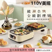 夢特新品/可拆卸 110V 烤盤 加深電餅鐺 家用雙麵加熱烙餅薄餅機 涮烤一體 煎餅鍋