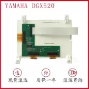 YAMAHA DGX520 PSR S500 S550 S650 DGX-620 630 640 鋼琴MM6 MM8