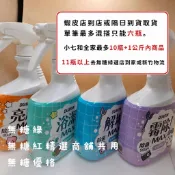 連假未休選新竹貨運或隔日最快隔日到吉伊卡哇聯名限定DUSKIN樂清強力速效除霉劑750g 亮廚廚房/解垢水垢清潔劑浴廁