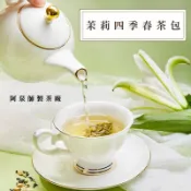 【茉莉四季春茶包】茉莉 烏龍 茶包 冷泡茶 冷泡 茶包 四季春茶 烏龍茶 三角立體茶包 綠茶 金萱茶 茶葉 茶
