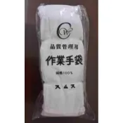 白手套.棉紗手套.作業手套.100%純棉