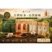 【伴弓室｜台灣茶包】四季春冬片｜紅玉紅茶｜GABA佳葉龍茶｜酸柑茶｜原葉茶包
