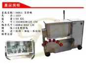 大金餐飲設備~~~90KG單軸混合機/混合機/餡料混合機/拌料混合機/香腸、油飯混合/另有粉體混合機