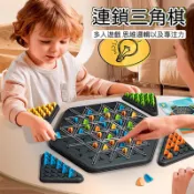 加大號連鎖三角棋 幾何邏輯思維遊戲 益智桌遊 多人競技遊戲棋 三角棋 益智桌遊 親子桌游 兒童玩具 教具