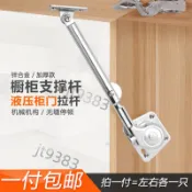 🔥台灣熱銷🔥櫥櫃上下翻門液壓桿隨意停吊櫃榻榻米支撐氣壓桿阻尼緩衝摺疊拉桿 V