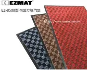 EZ-8500型 棋盤方格刮砂地墊 迎賓地墊 洗手台吸水墊 租賃地墊可參考 買斷 訂製尺寸