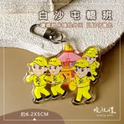 【可愛轎班結緣品】可愛 白沙屯 轎班 結緣品 鑰匙圈 吊飾 白沙屯媽祖 山邊媽祖 香燈腳 壓克力 鑰匙扣