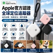 【旅行必備】Find Tag全球定位器 寵物防丟器 迷你定位器追蹤器 防丟器 適用蘋果手機 兒童老人定位神器 MFi認證