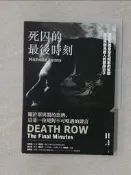 【露天書寶二手書T4/社會_U9O】死囚的最後時刻：我在美國最惡名昭彰的監獄擔任死刑見證人的那段日子_蜜雪兒‧萊昂斯, ??茜