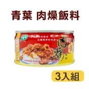 輕妍堂 減醣 168食材生活館 青葉 肉燥飯料(新)110g X3入