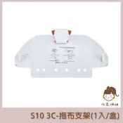 【小米姐姐】適用 米家掃拖機器人 小米掃拖機器人 配件 S10 3C 耗材 配件 拖布支架 另售濾網 主刷 邊刷