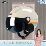 港灣小站 【四季通用】電動車頭盔 機車安全帽 野馬盔 護耳頭盔 新國標A類認證 防撞抗衝擊 透氣內襯 男女適用 四季皆宜