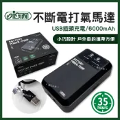 (店+)【ISTA 伊士達】【春日水族】ISTA 不斷電打氣馬達 35HR 充電打氣機 停電用打氣機 空氣幫浦 空氣馬達 打氣幫浦 魚缸打氣 伊士達