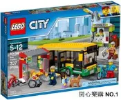 『開心樂購』樂高60154公交車站巴士站臺拼裝積木City城市系列模型益智玩具送男女孩