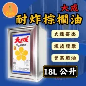 🔥免運🔥耐炸棕櫚油 大成 棕櫚油 耐炸 食品油 18L /18公升  營業用油 餐廳訂購