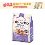 TOMA-PRO 優格 幼犬聰明成長羊肉+米飼料 / 乾糧-3公斤