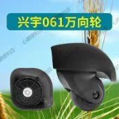 宜家二居 DELSEY法國大使拉桿箱行李箱配件興宇061萬向輪子密碼箱滑滾輪163