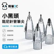 蘋果ipad 原配替換筆頭 適用於 Apple Pencil Pro 1/2代 筆尖 筆帽 觸控筆 充電轉接頭 替換筆頭