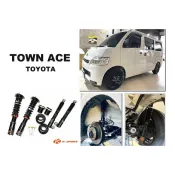 超級團隊S.T.G TOYOTA TOWN ACE K-SPORT 道路版 避震器 36段阻尼 高低軟硬可調