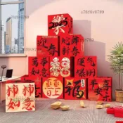 【可開發票】新年裝飾 新年地堆盒 新年佈置道具 春節場景裝飾擺件 新年禮盒裝飾堆頭立體元旦盒子佈置春節氛圍場景商場客廳擺