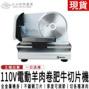 林之舍家居 電動切片機切肉機 羊肉卷切片機 家用刨肥牛片切肉機 火鍋切肉片切片機 吐司水果小型切片機 牛肉切肉機 電動切片器 切肉器