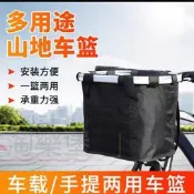 台灣現貨  腳踏車可提 車前籃 自行車置物籃 手提袋 吊籃 掛籃 籃子 買菜籃 購物籃 菜籃 寵物籃 籃子 買菜籃 購物