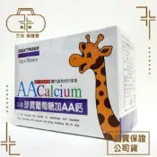三木保健室 杏懋 法國 珍寶葡萄糖加AA鈣(50包x5g) AA鈣 法國進口 兒童