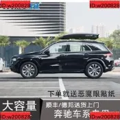 賓士GLAGLBGLCGLE專用車頂行李箱 車載薄旅行箱 車頂箱 行李架 風阻車頂行李箱 車頂箱 旅行箱