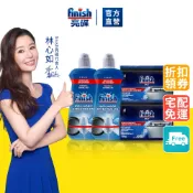 【finish亮碟】洗碗機軟水鹽1kg2入+光潔劑400ml2入  (加速乾燥/不留水痕/軟化水質/預防水垢)｜官方直營