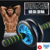 🇹🇼天天發貨 健腹輪 回彈健腹輪 滾輪健腹輪 腹肌輪 健身輪 健美輪 瘦身滾輪 巨輪 健身滾輪 健美輪 健身器材